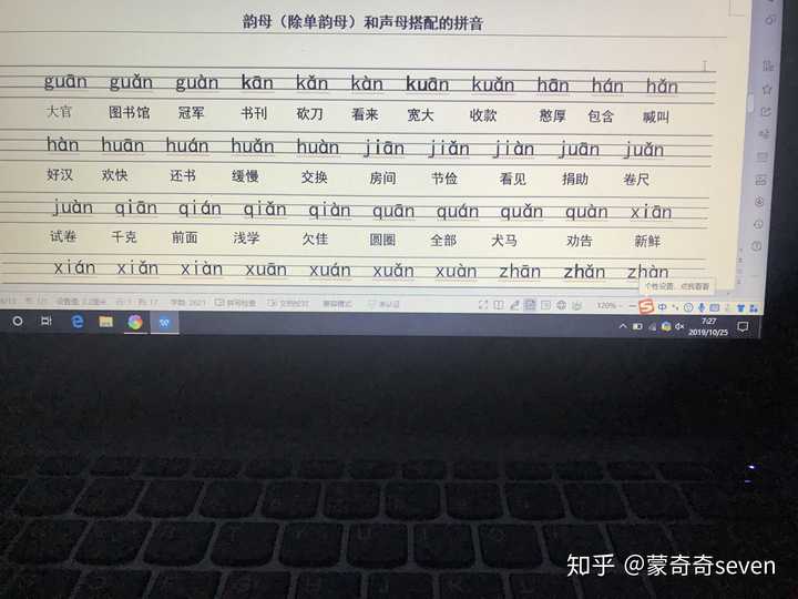 一年级的拼音如何教好!在线求?