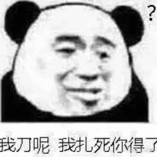 有哪些令人又气又巨笑的表情包?