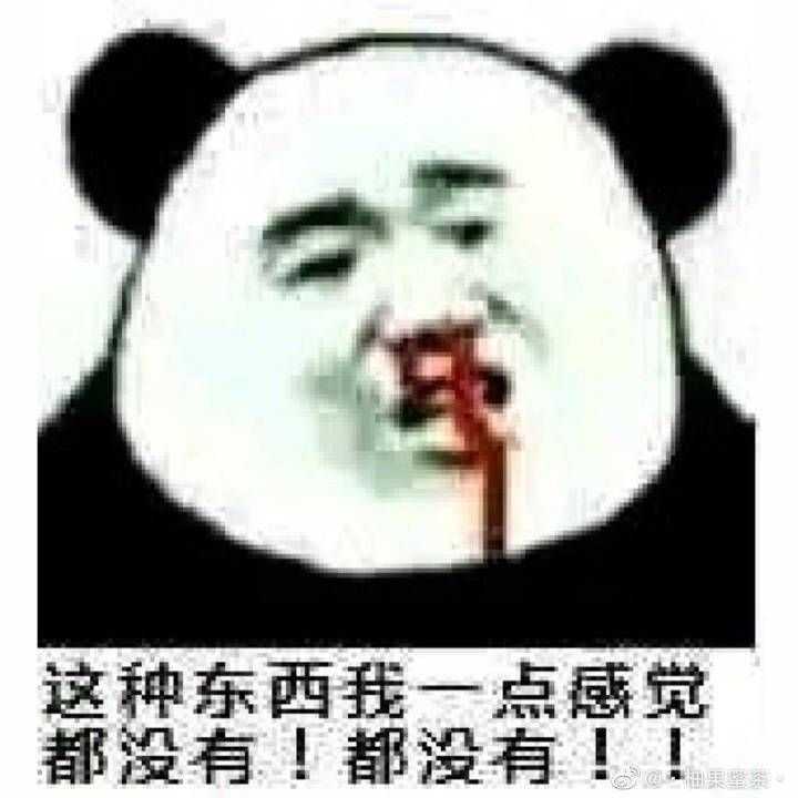 你手机里用了超久的表情包是怎样的?
