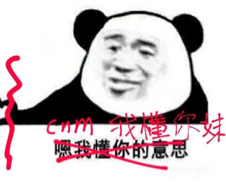 你都存了哪些傻屌表情包?