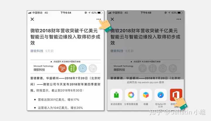 「微软小蜜」小程序