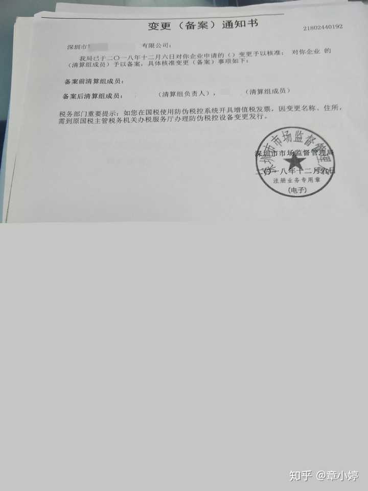 电子回单丢失证明模板 知乎