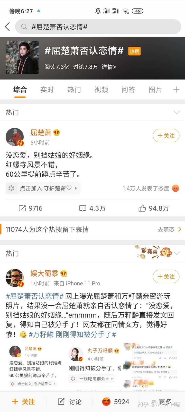 再更:现在wb爆屈楚萧前女友屈楚萧发博来锤,曝光两人聊天记录,屈楚萧