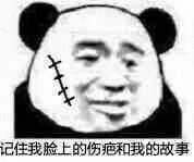 有没有恶毒凶狠的表情包?