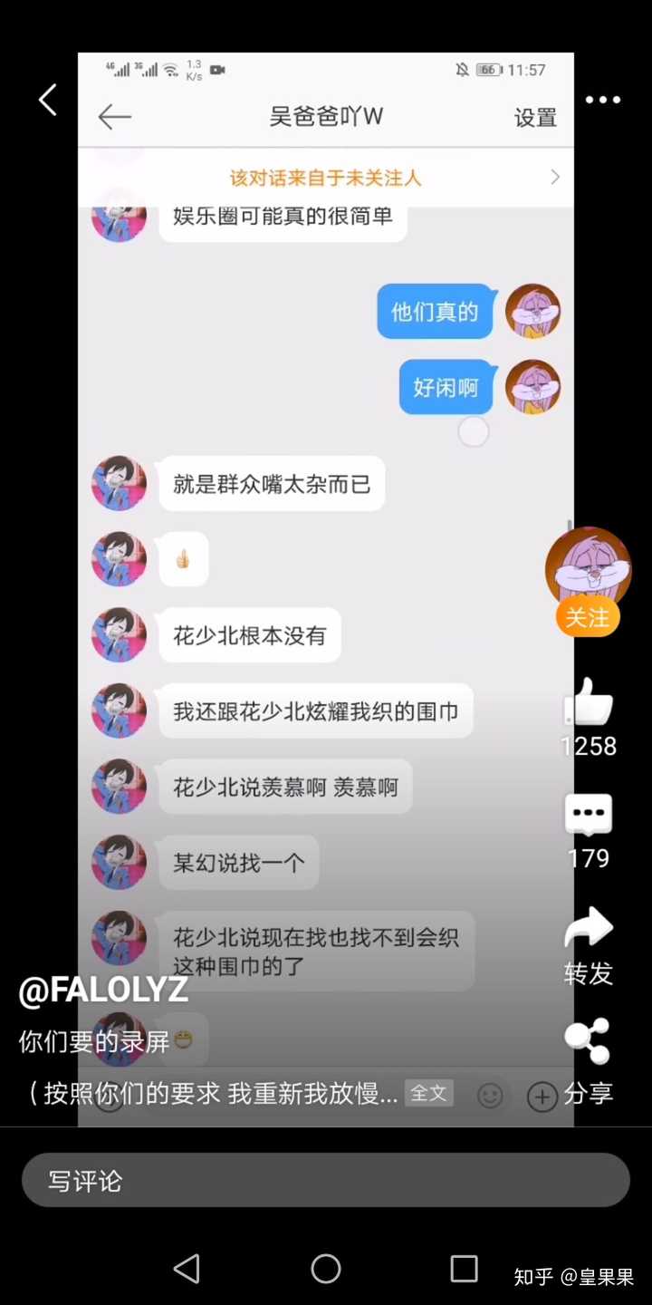 如何看待b站up主花少北在微博发表关于女友的言论?