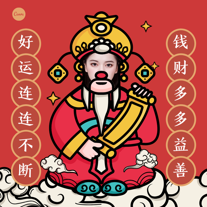 有哪些适合春节使用的很喜庆的头像?