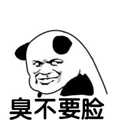 有无黄夏温开大脸特效的表情包?