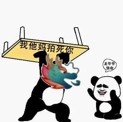 有没有龙王表情包?