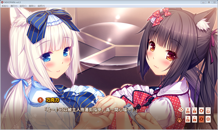 如何评价已经发售的《nekopara vol.3》?