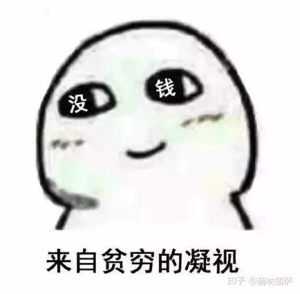 如果贫穷限制了你的想象力,为什么你还能想出那么多省钱的办法?