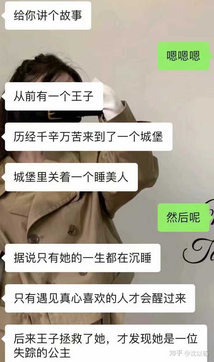 听说过给女盆友讲故事的,有个小奶狗男盆友?要求哄着睡觉?