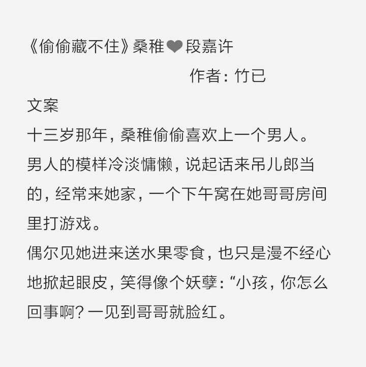 有没有那种关于女主暗恋男主的小说?