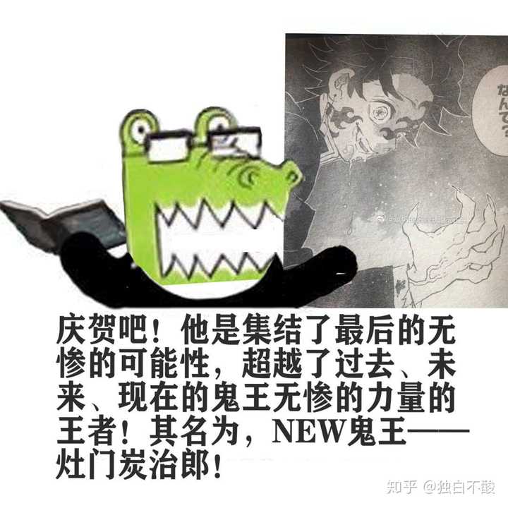 看完201话的我:哇 主角终于复活了,屑屑鳄鱼老师,果然让主角死了又活