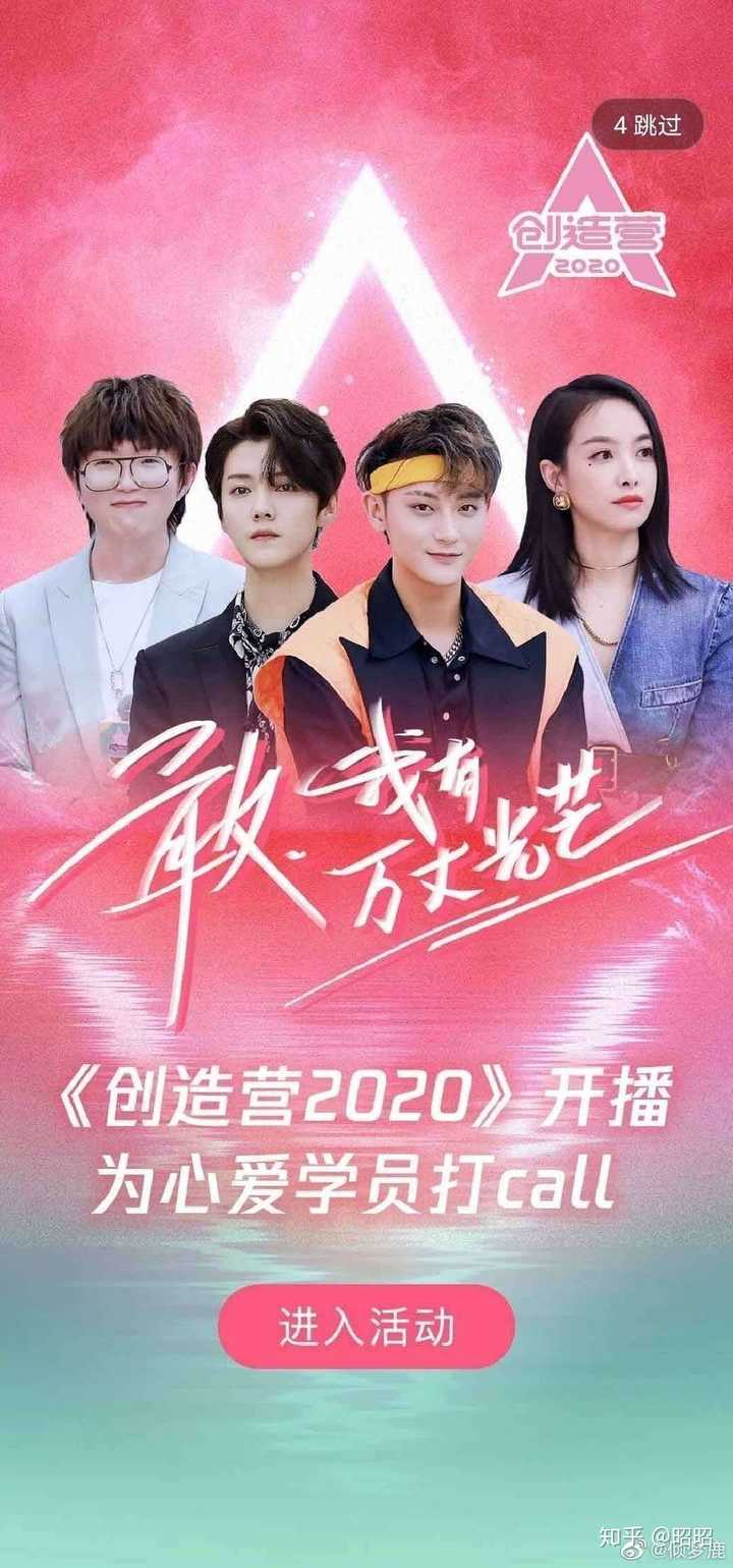 创造营2020为什么导师中名字顺序黄子韬排在鹿晗前面