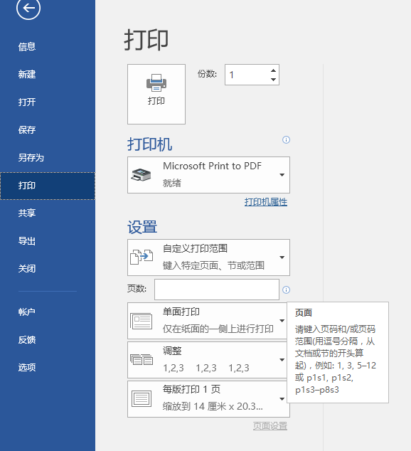 pdf分页