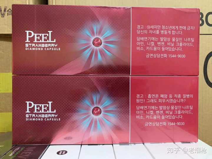 新peel草莓