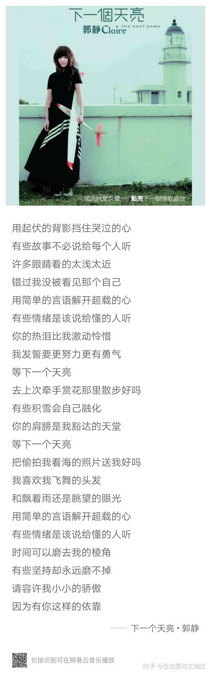 陌生人可不可以分享一下歌词,一个特别喜欢的?