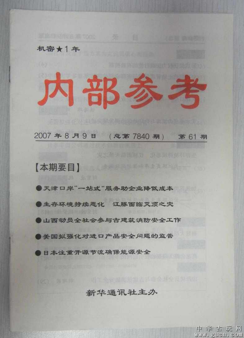 14更新那些重量级评论员皇甫平任仲平下面文字来源于网络:人民日报