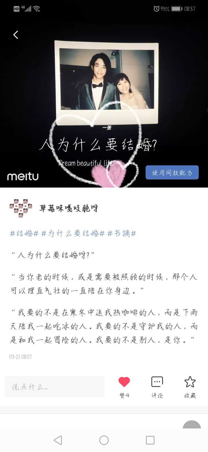 为什么当代越来越多的女性不想结婚了?