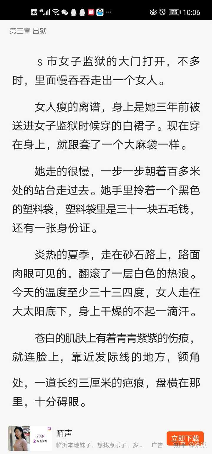 蚀骨危情读后感