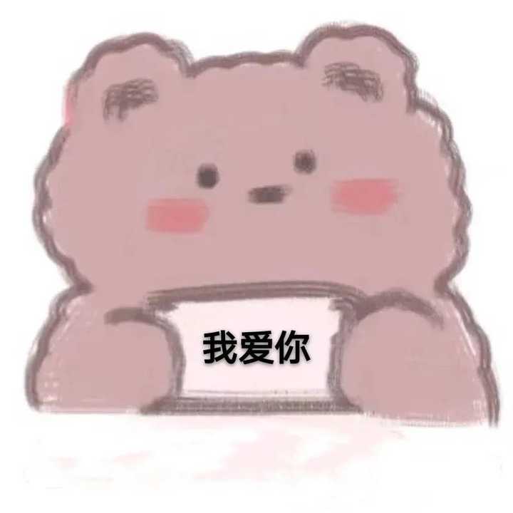 有什么撩女生的情话和表情包?
