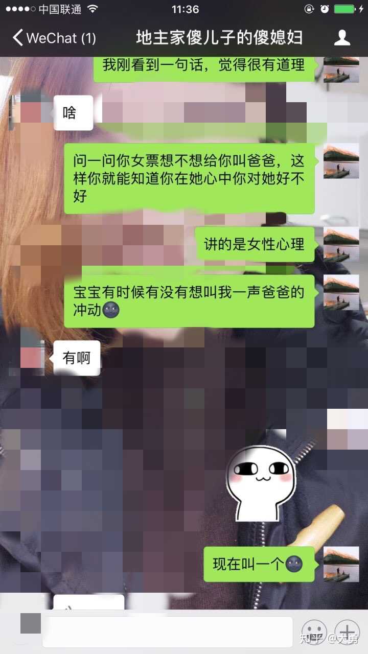 为什么很多男生喜欢女朋友叫自己爸爸?