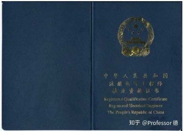 1,注册电气工程师