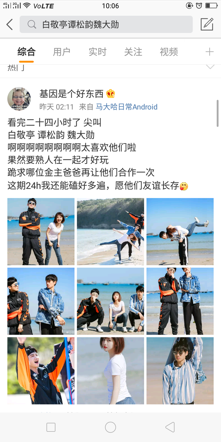 谭松韵是否会因为跟钟楚曦互撕被扒有男友还炒cp事件跟十年男友吴奕辰