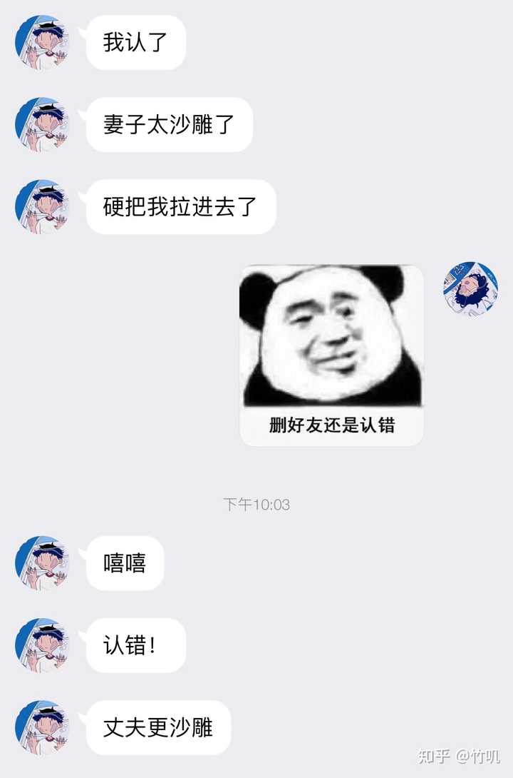 有一个沙雕男友是什么感受?