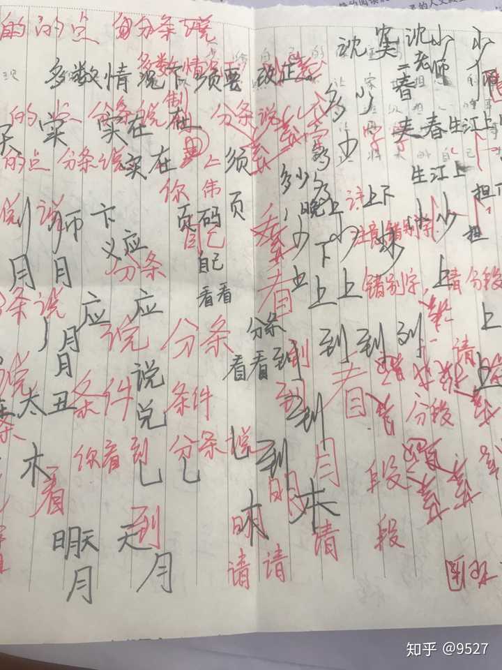 语文老师字不好看是什么体验?