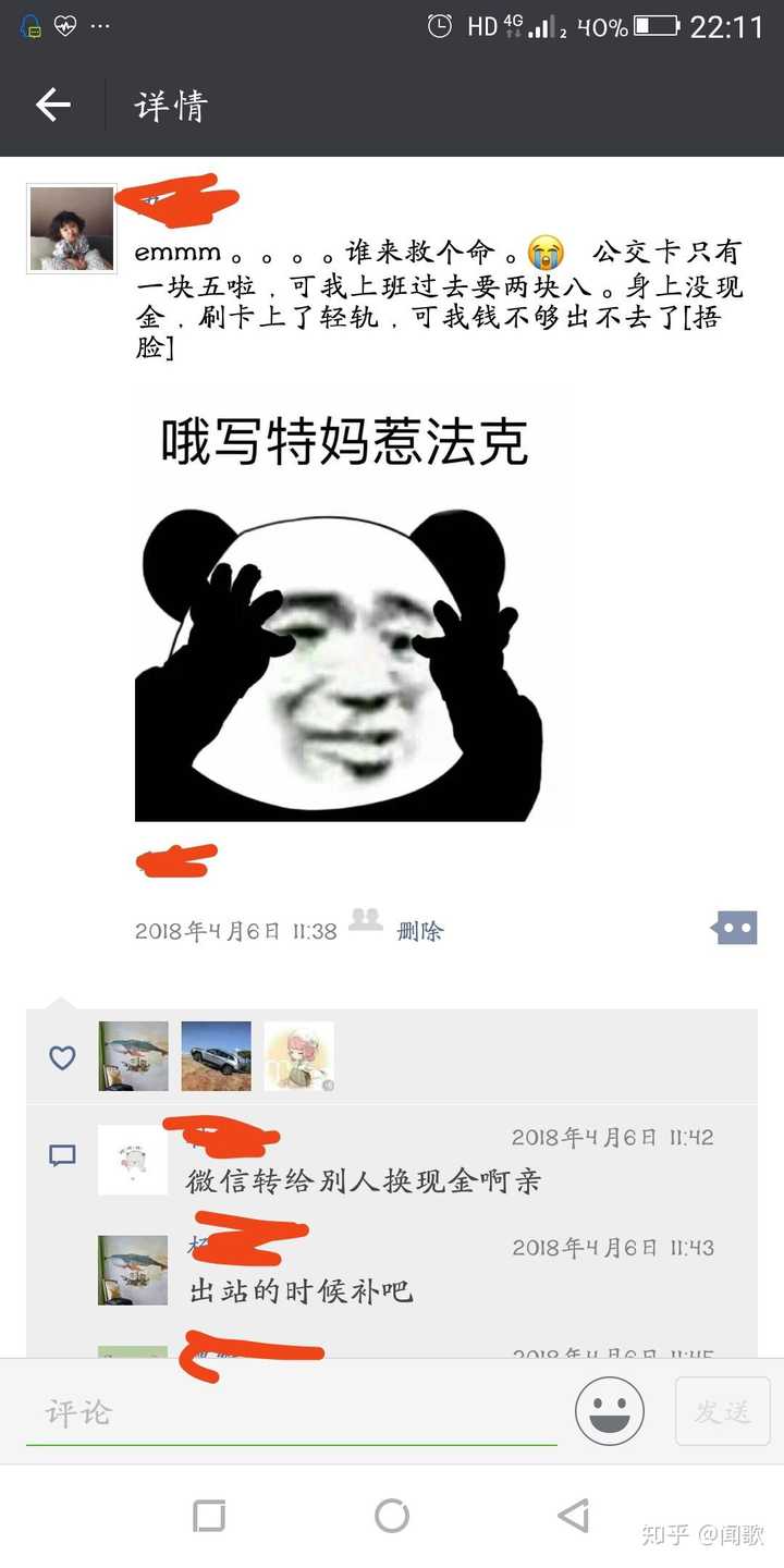 你见过的最神奇的朋友圈是什么?