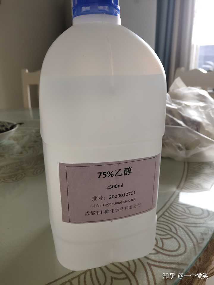 这个酒精是工业的还是医用酒精?