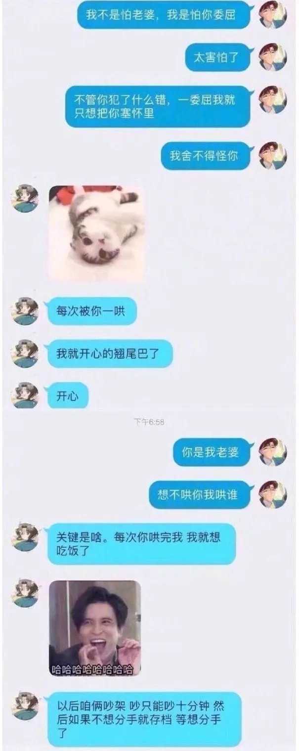 你们感受下什么是 教科书级的男朋友 ▼ 女朋友不开心了 一定要第一