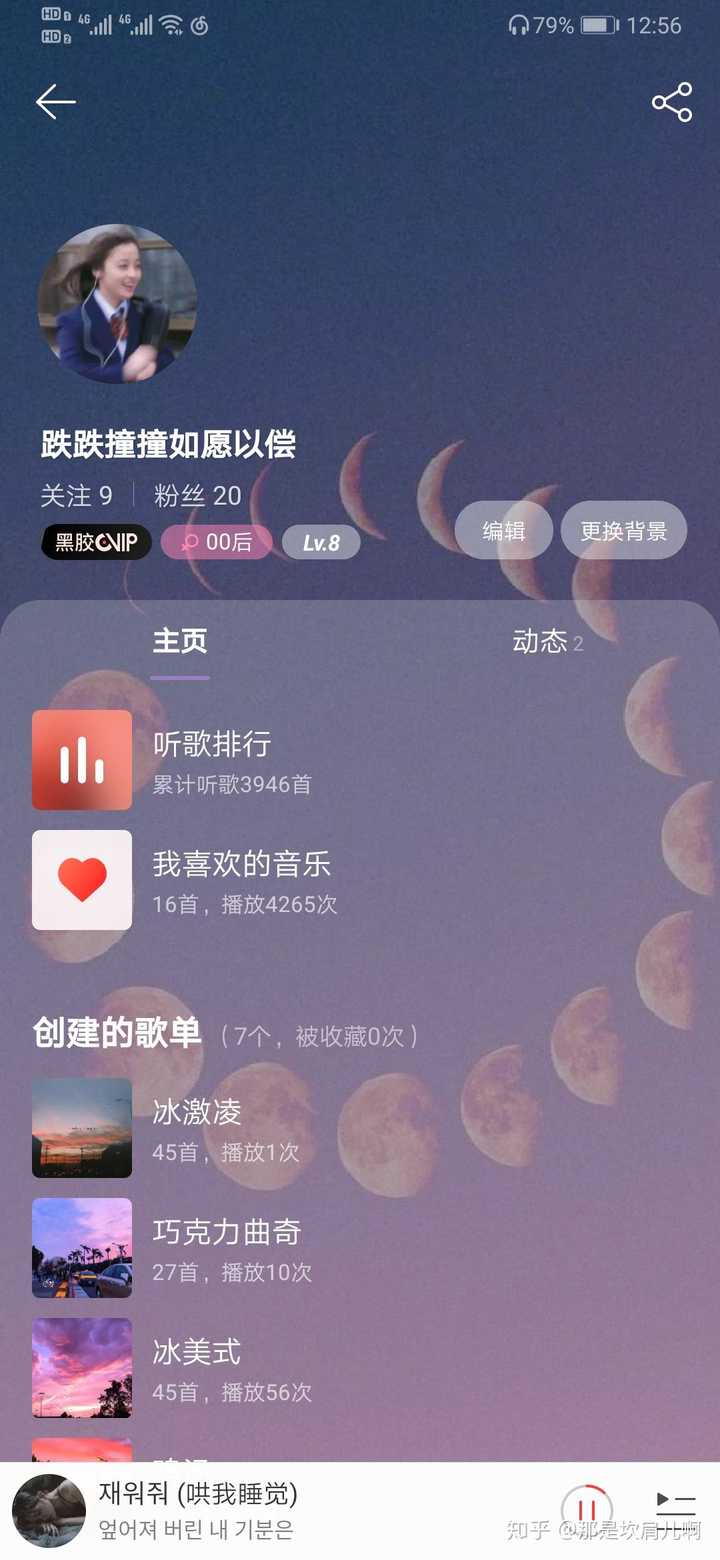 能否分享一下你的网易云音乐歌单名字?