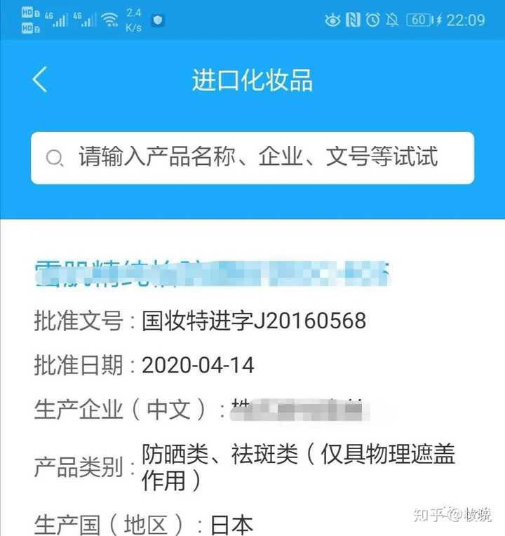 国家药品监督管理总局批准的国产特殊用途化妆品批准文号为"国妆特字