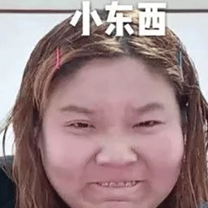 集美们,求郭老师的表情包?