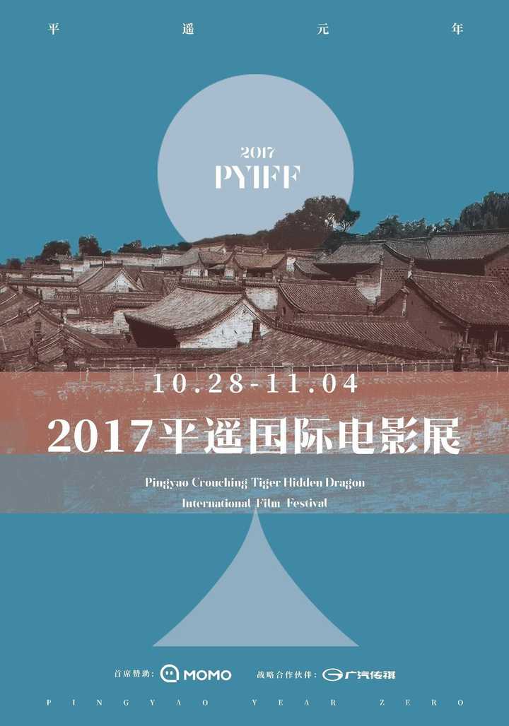 如何评价历届北京国际电影节海报及第九届电影节海报说明?