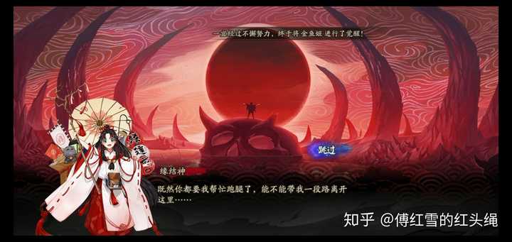 你们如何看待缘结神和鬼童丸cp?