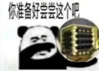 技高一筹警告