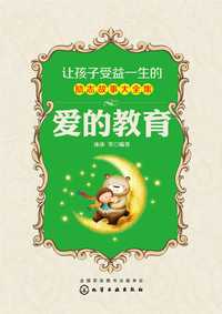 一件不肯换掉的制服 爱的教育 知乎书店