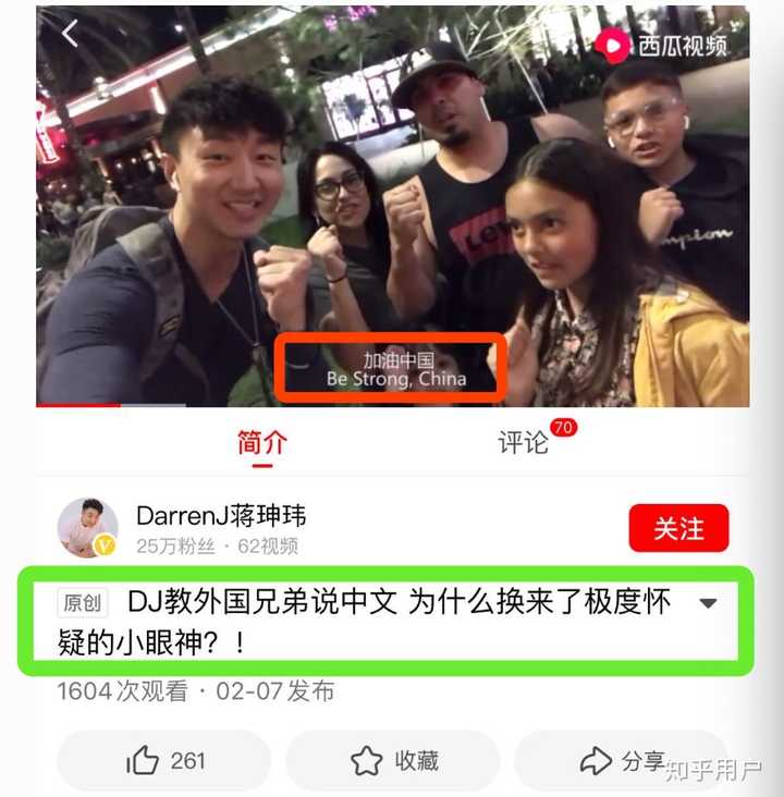 蒋珅玮dj为什么这么爱蹭热度?