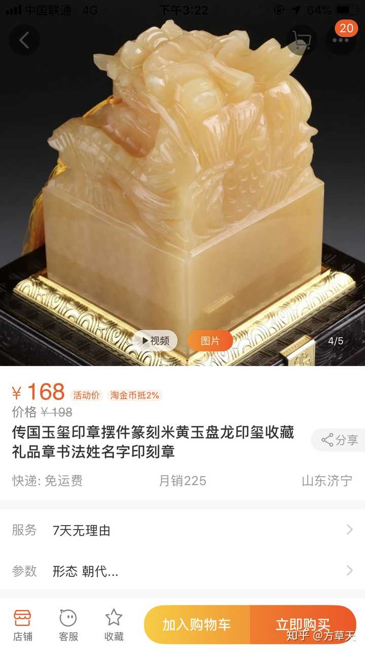 历经千年沧桑下落不明的传国玉玺现在下落何处?