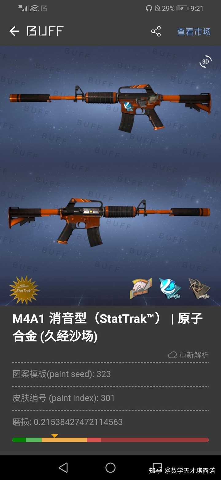 本人刚玩csgo70h萌新 想整套皮肤求大佬推荐300配一套主战皮肤(不要