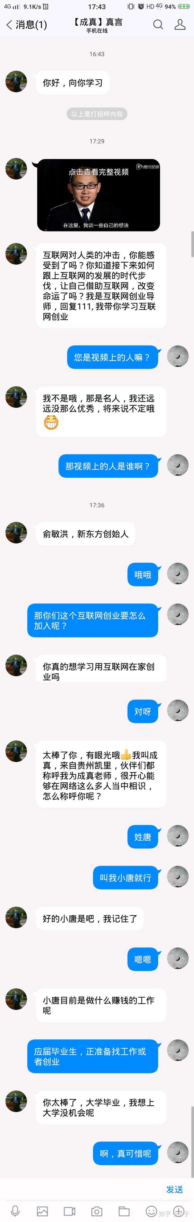 德道国际云创系统这个有人了解吗?应该是个骗局吧,类似传销的那种!