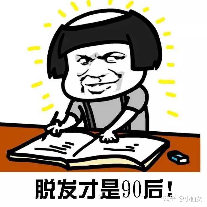 前两天我在朋友圈看到了一张照片, 我的小学同学头顶已经变成这样了