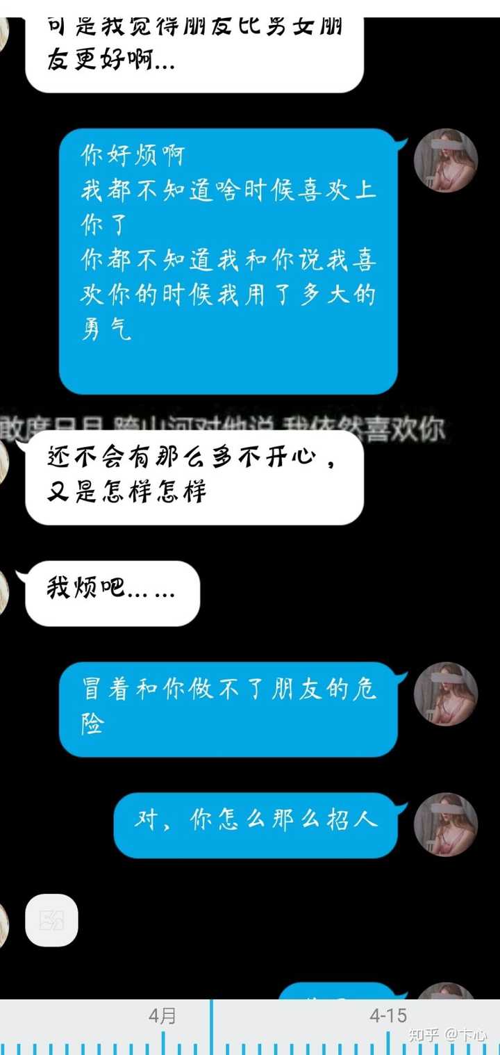 女生向男生告白被拒绝是什么感觉?