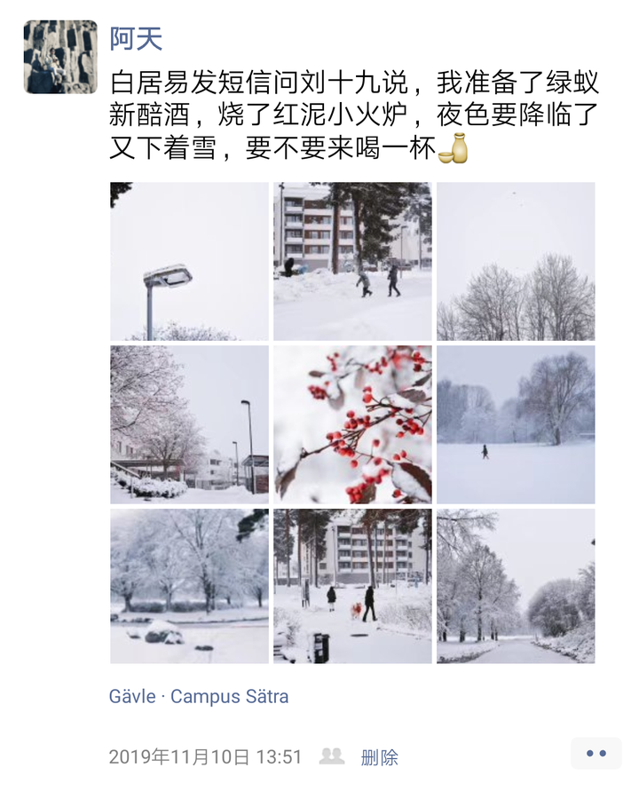 有哪些适合下雪天发朋友圈的句子?