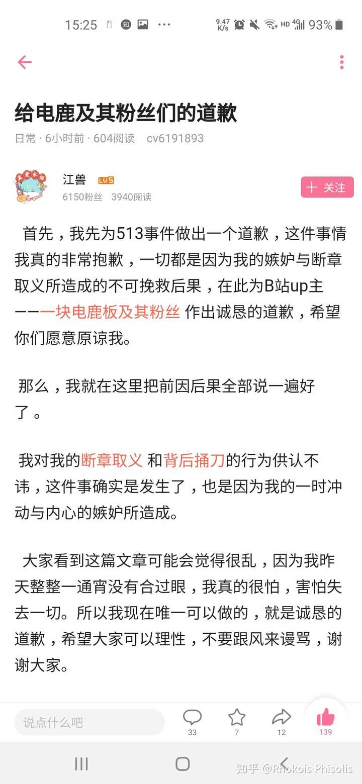 如何评价"一块电鹿板"这个up主?