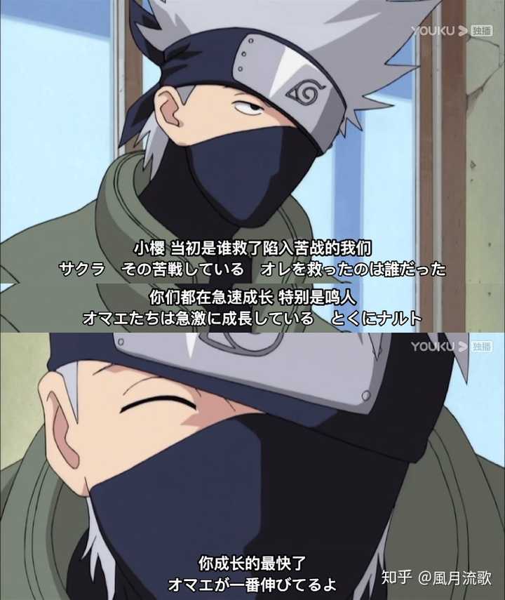 鸣人的基础确实比佐助差(这直接决定了鸣佐在能力上给卡卡西的第一