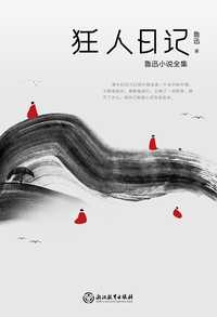狂人日记(2021 版)